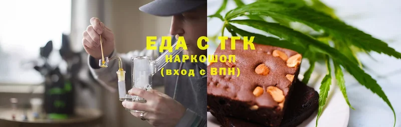 купить наркотики цена  Алейск  Печенье с ТГК марихуана 