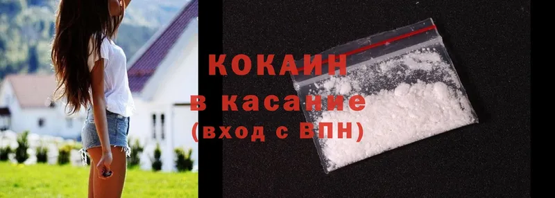 Cocaine 97%  Алейск 