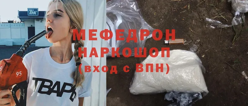 Меф mephedrone  закладка  Алейск 